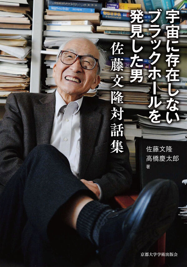 著書の表紙